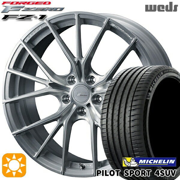 【取付対象】235/60R18 107W XL ミシュラン パイロットスポーツ4 SUV Weds ウェッズ 鍛造 F ZERO FZ-1 ブラッシュド 18インチ 7.5J 5H114.3 サマータイヤホイールセット