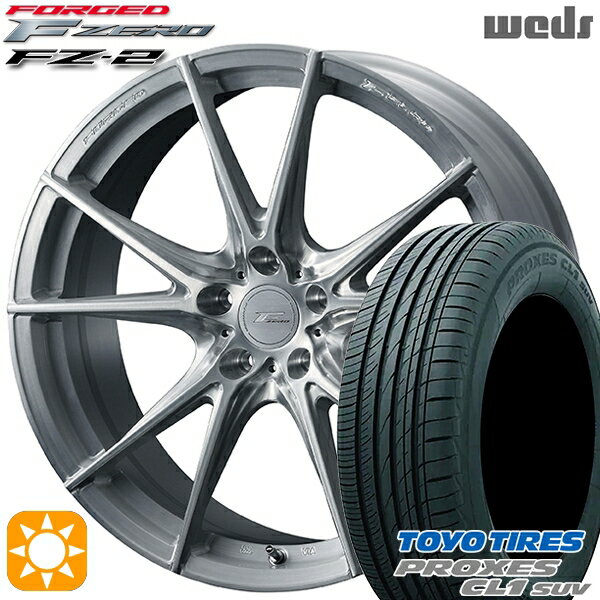 【取付対象】アウトランダー デリカD5 225/55R18 98V トーヨー プロクセス CL1 SUV Weds ウェッズ 鍛造 F ZERO FZ-2 ブラッシュド 18インチ 8.0J 5H114.3 サマータイヤホイールセット
