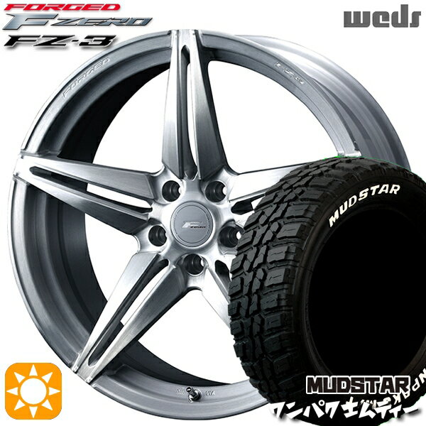 【取付対象】ヴェゼル レガシィ 225/60R18 100T WL マッドスター ワンパク M/T ホワイトレター Weds ウェッズ 鍛造 F ZERO FZ-3 ブラッシュド 18インチ 8.0J 5H114.3 サマータイヤホイールセット