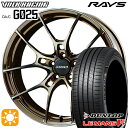 215/35R19 85W XL ダンロップ ルマン5+ RAYS ボルクレーシング G025 DA/C DA 19インチ 7.5J 5H114.3 タイヤホイール 4本セット