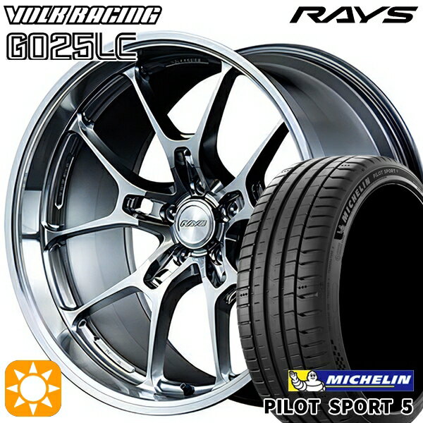 【取付対象】245/35R20 95Y XL ミシュラン パイロットスポーツ5 RAYS ボルクレーシング G025LC HI 20インチ 8.5J 5H114.3 サマータイヤホイールセット