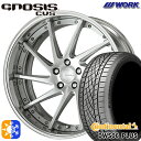 245/35R20 95Y XL コンチネンタル DWS06+ WORK グノーシス CVS ブラッシュド 20インチ 8.0J 5H114.3 オールシーズン...