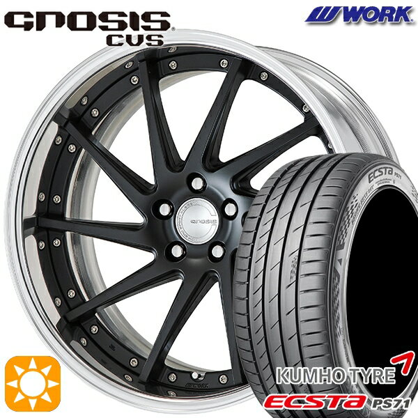 【取付対象】245/35R20 95W XL クムホ エクスタ PS71 WORK グノーシス CVS マットブラック 20インチ 8.0J 5H114.3 サマータイヤホイールセット