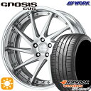 【取付対象】245/45R19 102Y XL ハンコック veNtus S1 evo3 K127 WORK グノーシス CVS マットシルバー 19インチ 8.0J 5H114.3 サマータイヤホイールセット(2)