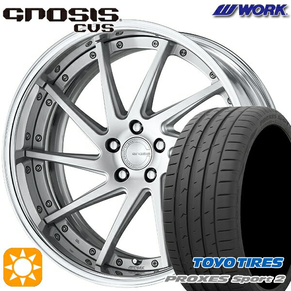 【取付対象】225/45R19 96Y XL トーヨー プロクセススポーツ2 WORK グノーシス CVS マットシルバー 19インチ 8.0J 5H114.3 サマータイヤホイールセット