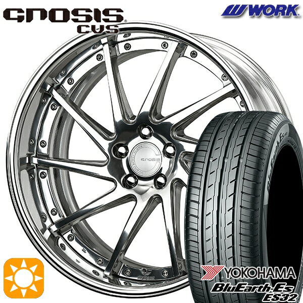 【取付対象】225/35R19 84W ヨコハマ ブルーアース ES32 WORK グノーシス CVS バフフィニッシュ 19インチ 8.0J 5H114.3 サマータイヤホイールセット