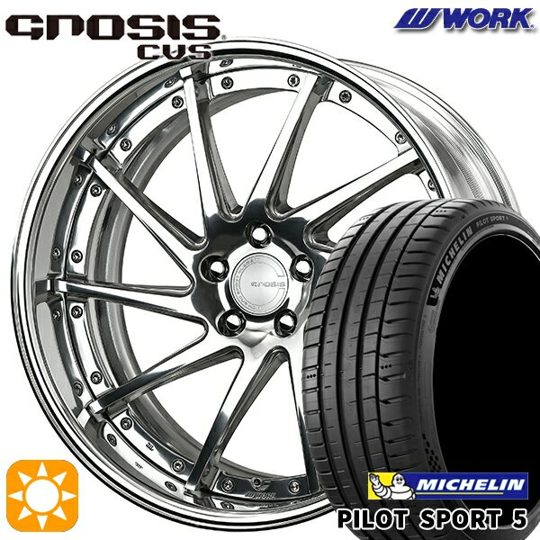 【取付対象】225/45R19 96Y XL ミシュラン パイロットスポーツ5 WORK グノーシス CVS バフフィニッシュ 19インチ 8.0J 5H114.3 サマータイヤホイールセット