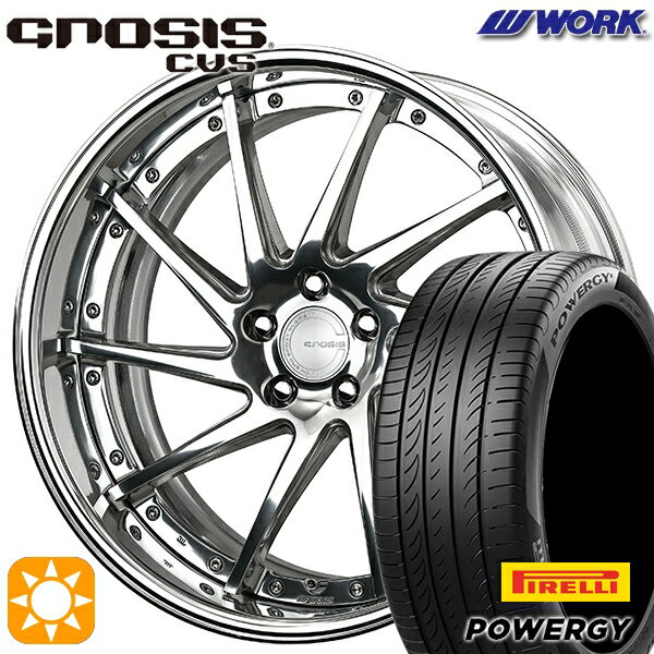 【取付対象】245/35R20 95W XL ピレリ パワジー WORK グノーシス CVS バフフィニッシュ 20インチ 8.0J 5H114.3 サマータイヤホイールセット