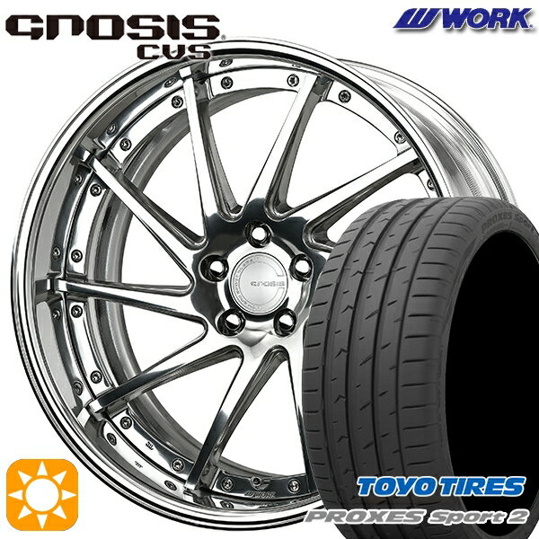 【取付対象】225/40R19 93Y XL トーヨー プロクセススポーツ2 WORK グノーシス CVS バフフィニッシュ 19インチ 8.0J 5H114.3 サマータイヤホイールセット