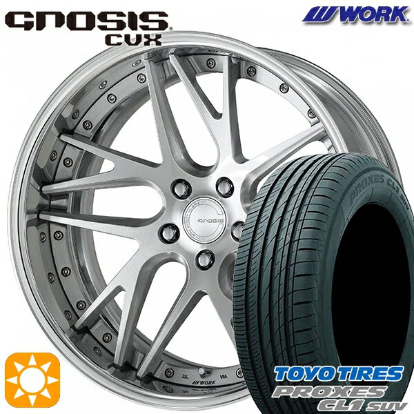 【取付対象】245/40R20 99W トーヨー プロクセス CL1 SUV WORK グノーシス CVX ブラッシュド 20インチ 8.0J 5H114.3 サマータイヤホイールセット