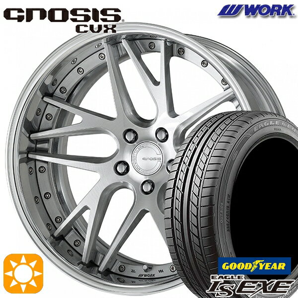 最大2,000円OFFクーポン★245/40R20 99W XL グッドイヤー イーグル LSEXE WORK グノーシス CVX ブラッシュド 20インチ 8.0J 5H114.3 サマータイヤホイールセット