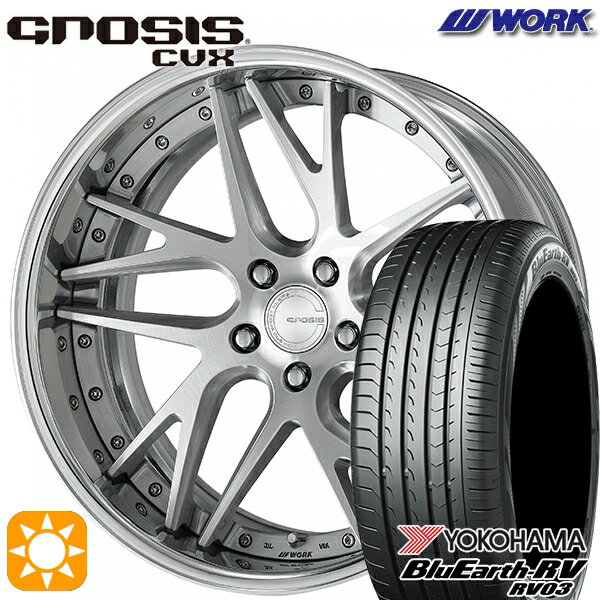 【取付対象】245/35R20 95W XL ヨコハマ ブルーアース RV03 WORK グノーシス CVX ブラッシュド 20インチ 8.0J 5H114.3 サマータイヤホイールセット