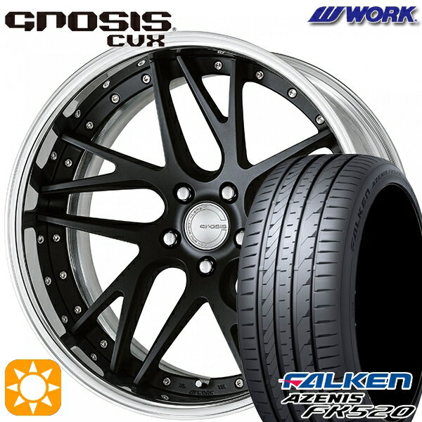 【取付対象】245/35R20 95Y XL ファルケン アゼニス FK520 WORK グノーシス CVX マットブラック 20インチ 8.0J 5H114.3 サマータイヤホイールセット