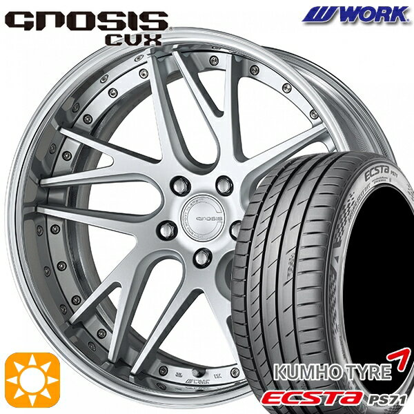 【取付対象】225/35R19 88W XL クムホ エクスタ PS71 WORK グノーシス CVX マットシルバー 19インチ 8.0J 5H114.3 サマータイヤホイールセット