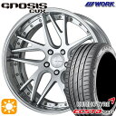 【取付対象】225/45R19 96W XL クムホ エクスタ PS71 WORK グノーシス CVX マットシルバー 19インチ 8.0J 5H114.3 サマータイヤホイールセット