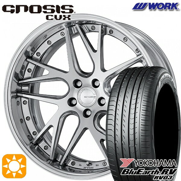 【取付対象】225/40R19 93W XL ヨコハマ ブルーアース RV03 WORK グノーシス CVX コンポジットバフブラッシュド 19インチ 8.0J 5H114.3 サマータイヤホイールセット