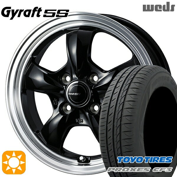 【取付対象】165/55R15 75V トーヨー プロクセス CF3 ウェッズ グラフト 5S BK/RP 15インチ 4.5J 4H100 サマータイヤホイールセット