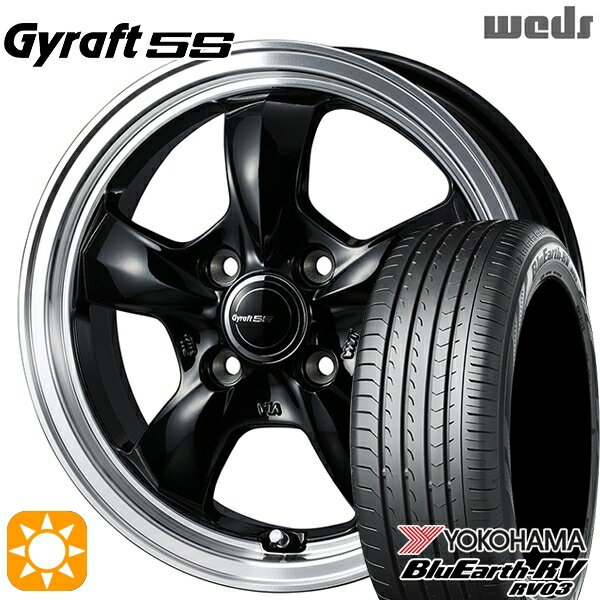 【取付対象】155/65R14 ヨコハマ ブルーアース RV03 ウェッズ グラフト 5S BK/RP 14インチ 4.5J 4H100 サマータイヤホイールセット