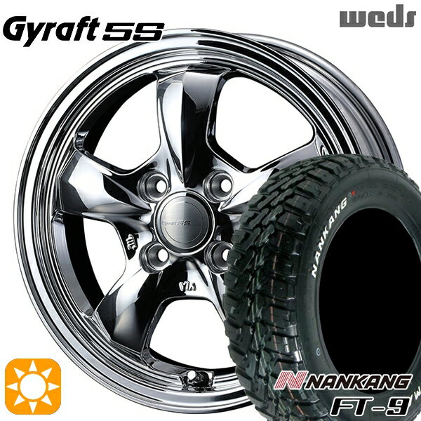【取付対象】145R14C 6PR 85/83Q ナンカン FT-9 ホワイトレター ウェッズ グラフト 5S BS 14インチ 4.5J 4H100 サマータイヤホイールセット