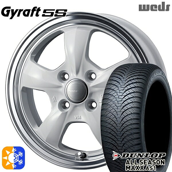 155/65R14 75H ダンロップ ALL SEASON MAXX AS1 ウェッズ グラフト 5S WH/RP 14インチ 4.5J 4H100 オールシーズンタイヤホイールセット