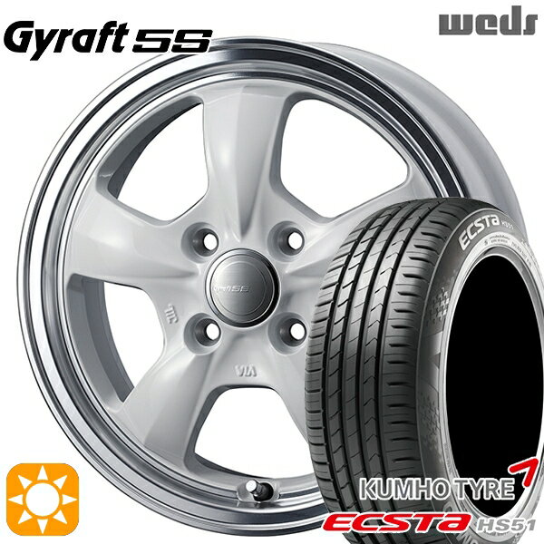【取付対象】165/55R14 72H クムホ エクスタ HS51 ウェッズ グラフト 5S WH/RP 14インチ 4.5J 4H100 サマータイヤホイールセット