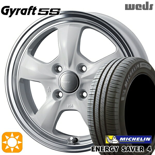 【取付対象】165/55R15 75V ミシュラン エナジーセイバー4 ウェッズ グラフト 5S WH/RP 15インチ 4.5J 4H100 サマータイヤホイールセット