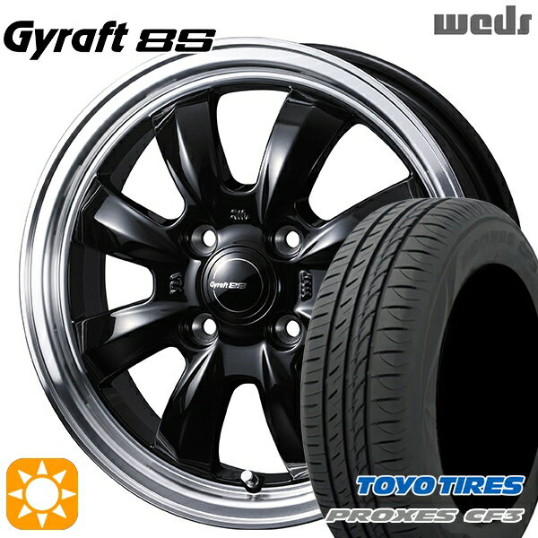 【取付対象】165/60R14 75H トーヨー プロクセス CF3 ウェッズ グラフト 8S BK/RP 14インチ 4.5J 4H100 サマータイヤホイールセット