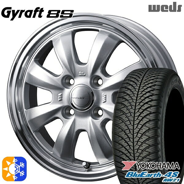 165/55R15 75V ヨコハマ ブルーアース 4S AW21 ウェッズ グラフト 8S SI/RP 15インチ 4.5J 4H100 オールシーズンタイヤホイールセット