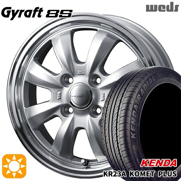 【取付対象】165/50R15 73V ケンダ コメットプラス KR23A ウェッズ グラフト 8S SI/RP 15インチ 4.5J 4H100 サマータイヤホイールセット