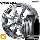 【取付対象】155/65R14 ヨコハマ ブルーアース RV03 ウェッズ グラフト 8S SI/RP 14インチ 4.5J 4H100 サマータイヤホイールセット