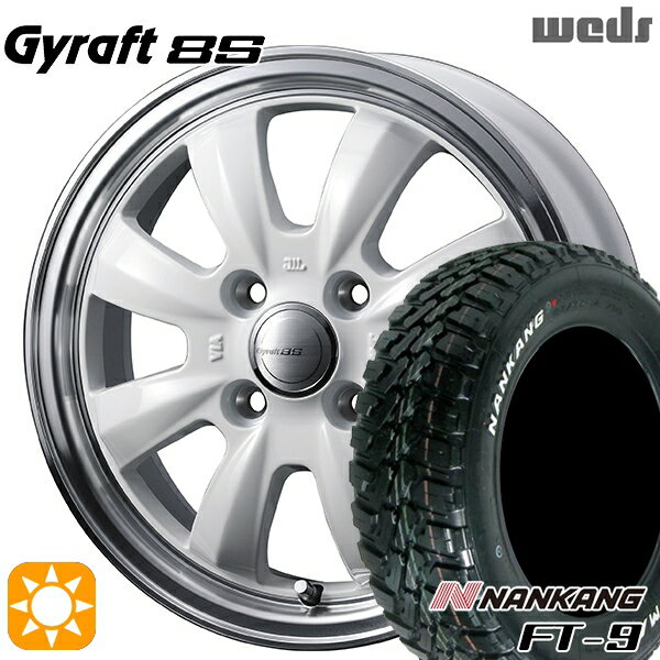 【取付対象】145R14C 6PR 85/83Q ナンカン FT-9 ホワイトレター ウェッズ グラフト 8S SI/RP 14インチ 4.5J 4H100 サマータイヤホイールセット