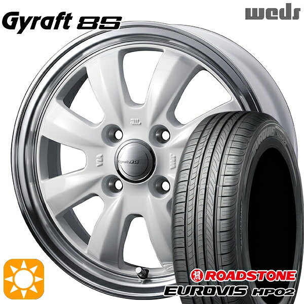 【取付対象】165/65R15 ネクセン ロードストーン ユーロビズ HP02 ウェッズ グラフト 8S SI/RP 15インチ 4.5J 4H100 サマータイヤホイールセット