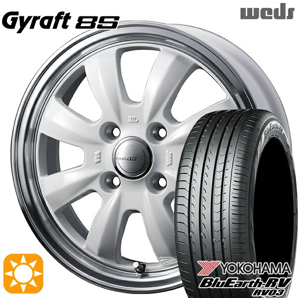 【取付対象】エブリィワゴン 165/60R14 75H ヨコハマ ブルーアース RV03 ウェッズ グラフト 8S SI/RP 14インチ 4.5J 4H100 サマータイヤホイールセット