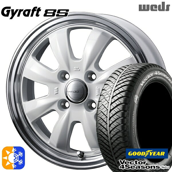 165/65R14 79H グッドイヤー ベクター フォーシーズンズ ウェッズ グラフト 8S SI/RP 14インチ 4.5J 4H100 オールシーズンタイヤホイールセット