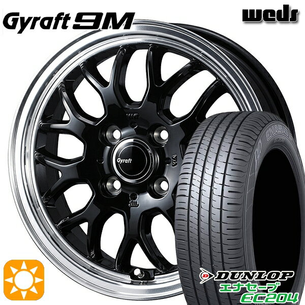 【取付対象】155/55R14 69V ダンロップ エナセーブ EC204 ウェッズ グラフト 9M BK/RP 14インチ 4.5J 4H100 サマータイヤホイールセット