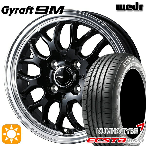 【取付対象】155/55R14 69V クムホ エクスタ HS51 ウェッズ グラフト 9M BK/RP 14インチ 4.5J 4H100 サマータイヤホイールセット
