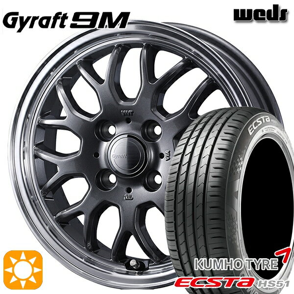 【取付対象】155/55R14 69V クムホ エクスタ HS51 ウェッズ グラフト 9M GM/RP 14インチ 4.5J 4H100 サマータイヤホイールセット