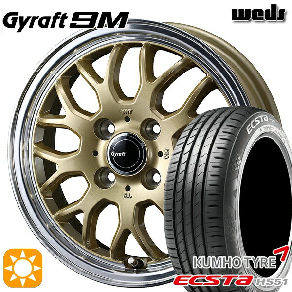 【取付対象】165/55R14 72H クムホ エクスタ HS51 ウェッズ グラフト 9M GO/RP 14インチ 4.5J 4H100 サマータイヤホイールセット