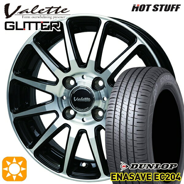 【取付対象】155/65R14 75S ダンロップ エナセーブ EC204 ホットスタッフ ヴァレット グリッター BK/P 14インチ 4.5J 4H100 +45 サマータイヤホイールセット