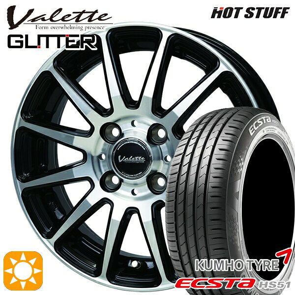 【取付対象】165/50R15 76V XL クムホ エクスタ HS51 ホットスタッフ ヴァレット グリッター BK/P 15インチ 4.5J 4H100 +45 サマータイヤホイールセット