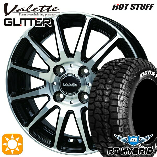 【取付対象】155/65R14 81S XL RWL モンスタ RTハイブリッド ホワイトレター ホットスタッフ ヴァレット グリッター BK/P 14インチ 4.5J 4H100 +45 サマータイヤホイールセット