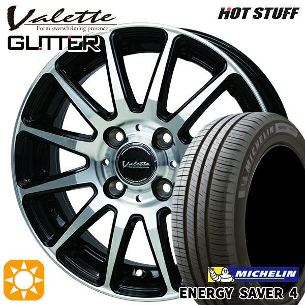 【取付対象】タンク ルーミー 165/65R14 83H XL ミシュラン エナジーセイバー4 ホットスタッフ ヴァレット グリッター BK/P 14インチ 5.0J 4H100 +38 サマータイヤホイールセット