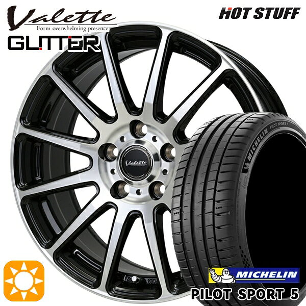 【取付対象】215/45R17 91Y XL ミシュラン パイロットスポーツ5 ホットスタッフ ヴァレット グリッター BK/P 17インチ 7.0J 5H114.3 サマータイヤホイールセット