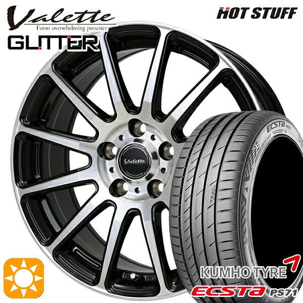 【取付対象】215/45R17 91W XL クムホ エクスタ PS71 ホットスタッフ ヴァレット グリッター BK/P 17インチ 7.0J 5H114.3 サマータイヤホイールセット