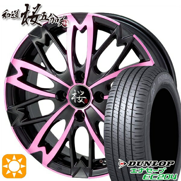 【取付対象】エブリィワゴン 165/60R14 75H ダンロップ エナセーブ EC204 和道 桜 5分咲き ピンクブラックポリッシュ 14インチ 4.5J 4H100 サマータイヤホイールセット