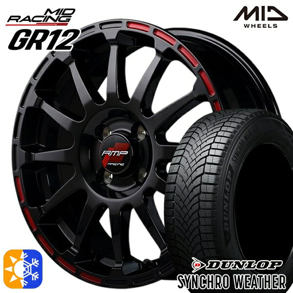 【取付対象】185/55R16 83V ダンロップ シンクロウェザー MID RMPレーシング GR12 クリスタルブラック/ストロボレッド 16インチ 6.0J 4H100 オールシーズンタイヤホイールセット