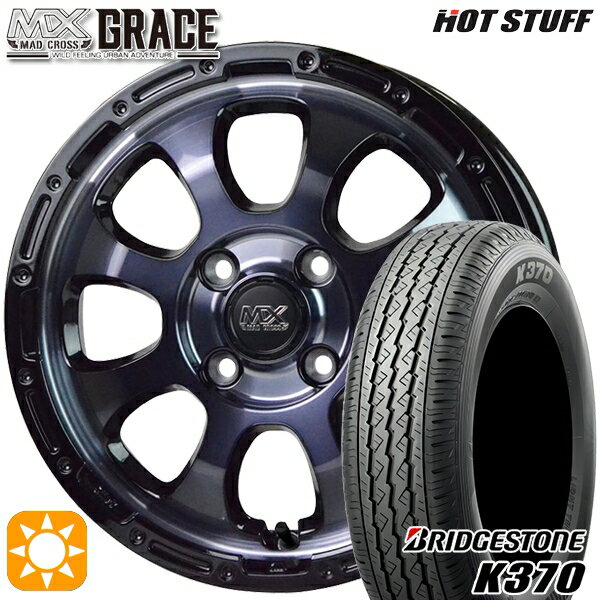 【取付対象】145/80R12 80/78N ブリヂストン K370 HotStuff マッドクロス グレイス BKC/BK 12インチ 4.0J 4H100 サマータイヤホイールセット