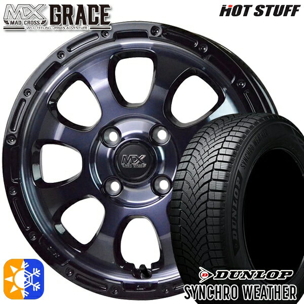 【取付対象】155/65R14 75H ダンロップ シンクロウェザー HotStuff マッドクロス グレイス BKC/BK 14インチ 4.5J 4H100 オールシーズンタイヤホイールセット