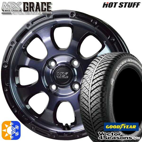 エブリィ ハイゼット 165/55R14 72H グッドイヤー ベクター フォーシーズンズ HotStuff ホットスタッフ マッドクロス グレイス 14インチ 4.5J 4H100 ブラッククリアリムブラック オールシーズンタイヤホイールセット