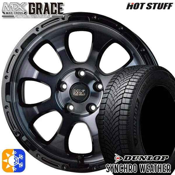 【取付対象】225/55R17 101V XL ダンロップ シンクロウェザー HotStuff マッドクロス グレイス BKC/BK 17インチ 7.0J 5H114.3 オールシーズンタイヤホイールセット